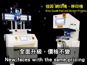 Screen printing machines Fully Upgraded - Price remains unchanged